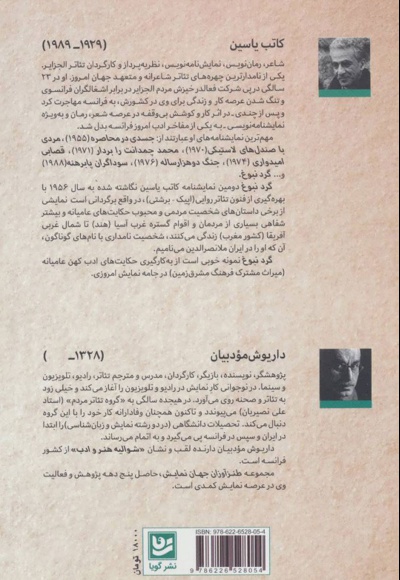 طنزآوران جهان نمایش 6