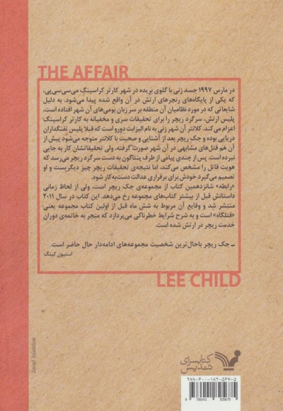 رابطه