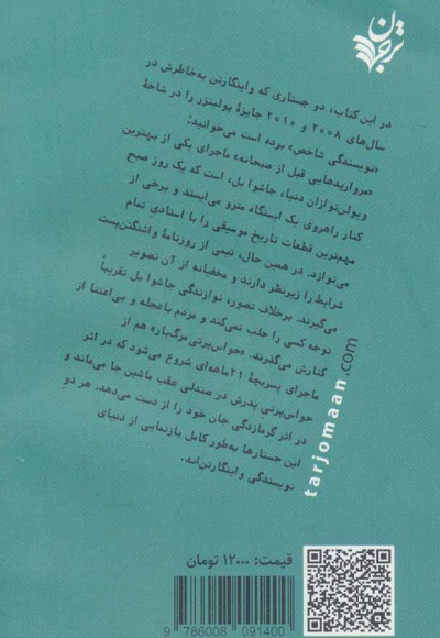 حواس پرتی مرگ بار