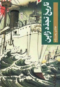 تاریخ تجدد ژاپن