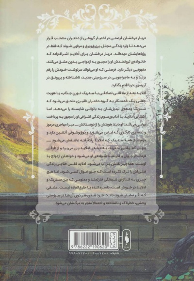 دربار درخشان 1