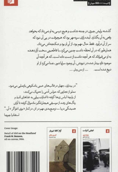 بیداری