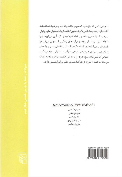  کتاب هنر زنده ماندن