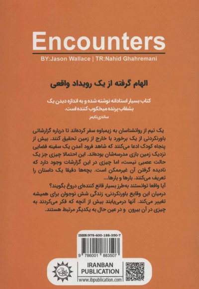 برخوردها