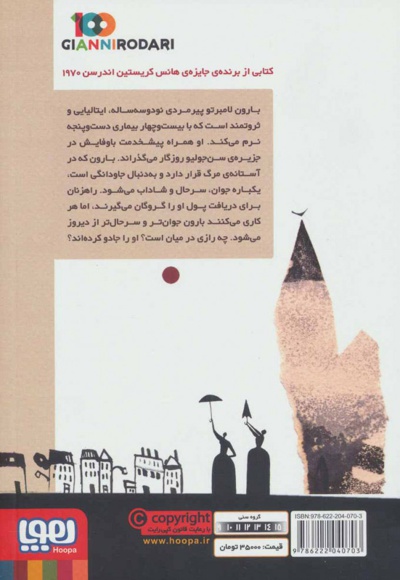 یکی بود که خودش نبود