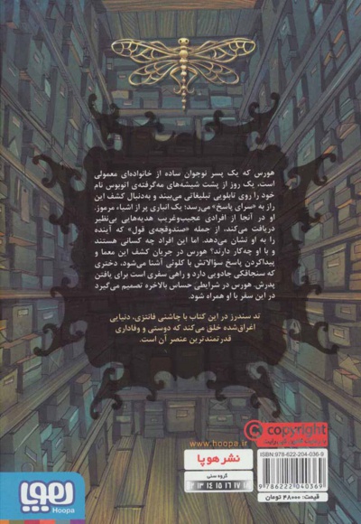 تان جی ها 1