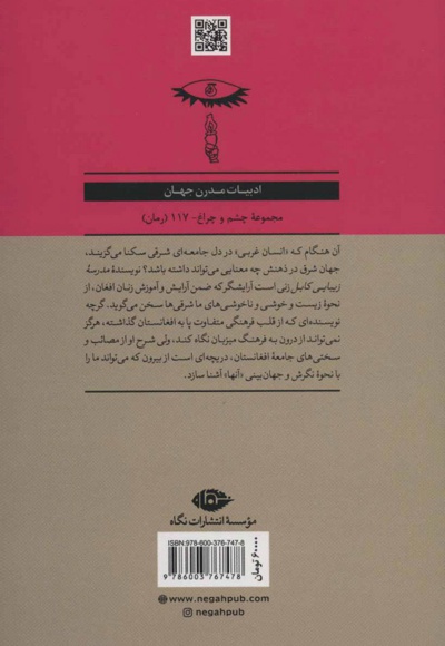 مدرسه زیبایی کابل