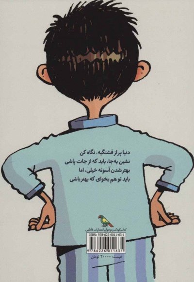 تصمیم بگیر، عمل کن! 1