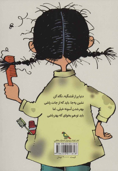 تصمیم بگیر، عمل کن! 2