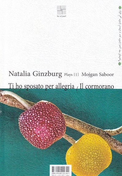 باهات ازدواج کردم که...