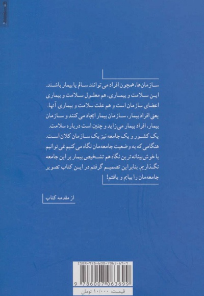 سایه سازمانی