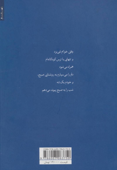 دوئل