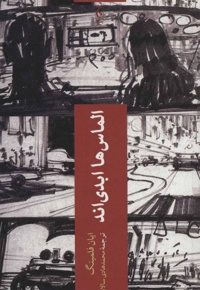 الماس ها ابدی اند