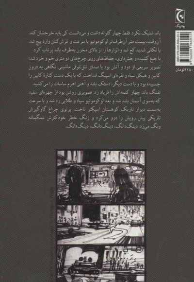 الماس ها ابدی اند