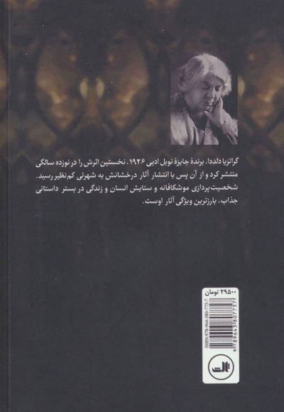 پاسکا، دختر اهل نوئورو
