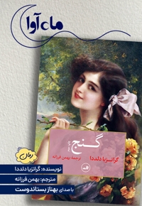گنج