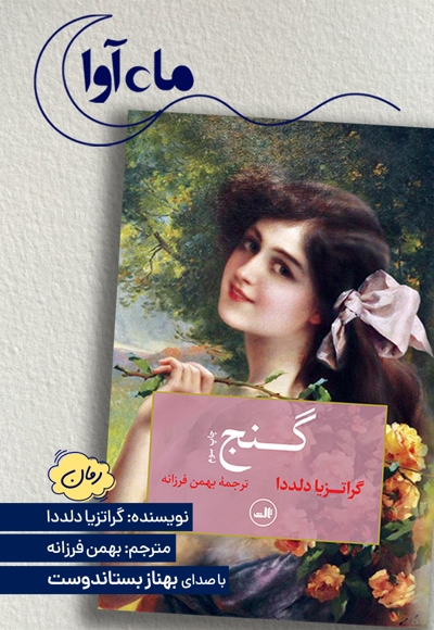 گنج
