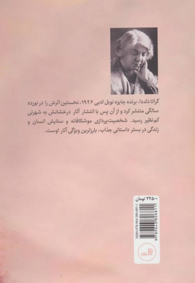 غربت