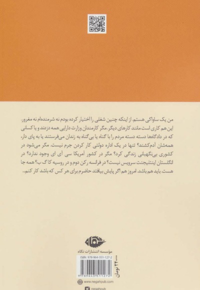 موریانه