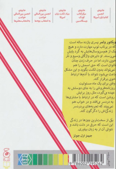 روزنامه فروش