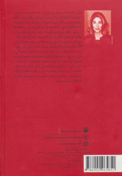 نه گفتن کافی نیست!