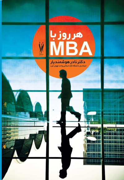  کتاب هر روز با MBA