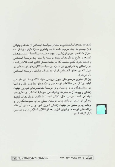 کیفیت زندگی