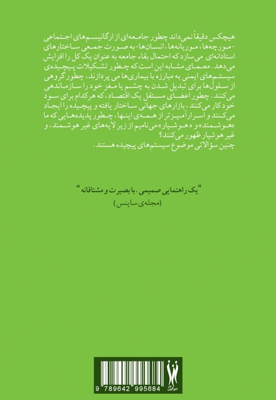 پیچیدگی