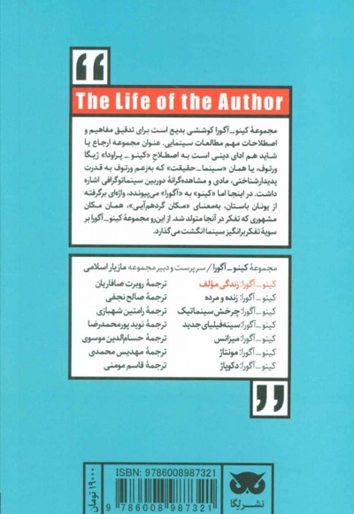 زندگی مولف