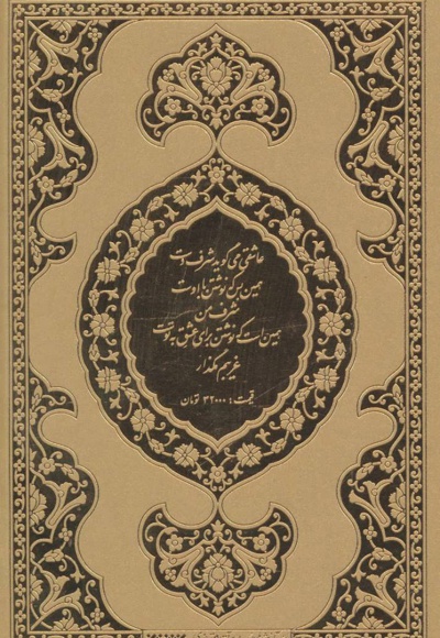 غریب قریب