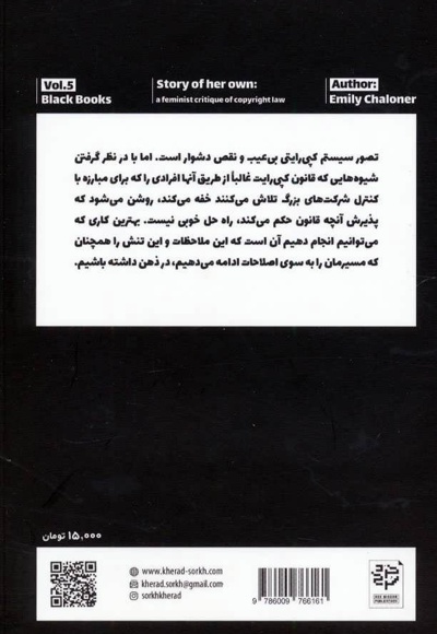 داستانی از آن خود