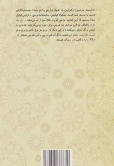 فامیلی بی لهجه