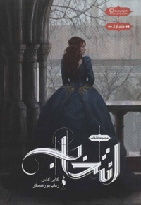 مجموعه ی انتخاب - انتخاب