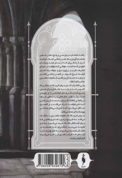 مجموعه ی انتخاب - انتخاب