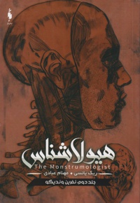 نفرین وندیگو