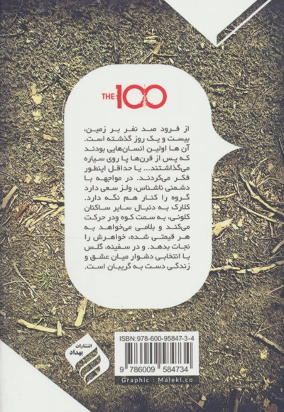 روز بیست و یکم