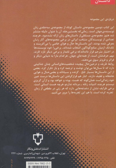 عطر پنهان در باد