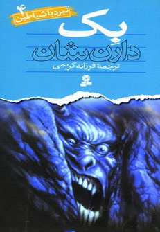 بک