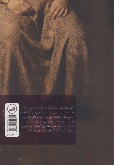 آمیخته به بوی ادویه ها
