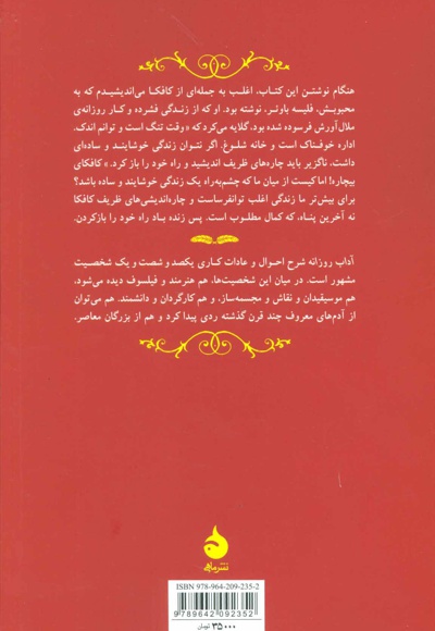  کتاب آداب روزانه