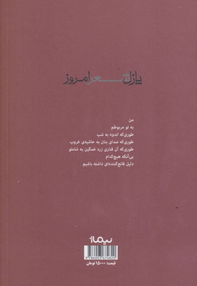  کتاب نشت گاز در شب تنهایی