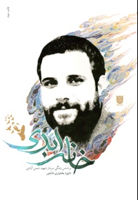 خانه ابدی