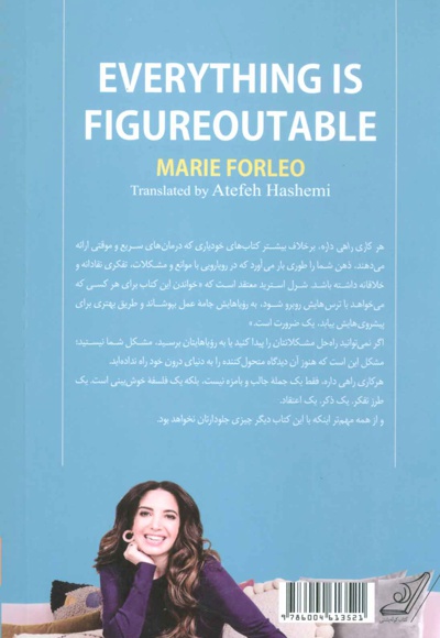 هر کاری راهی داره