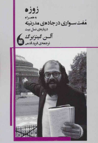زوزه