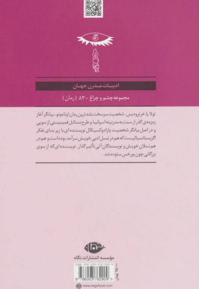  کتاب خاله تولا