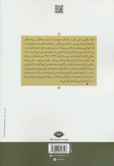 مومیایی