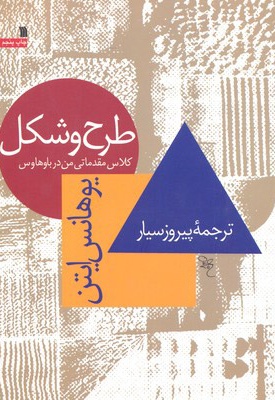 طرح و شکل