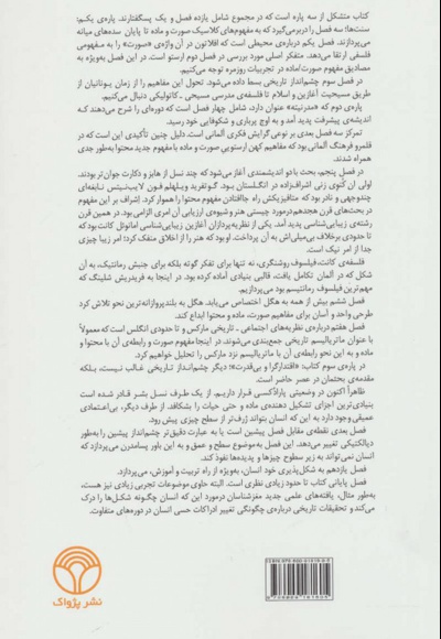 سنگ های روح