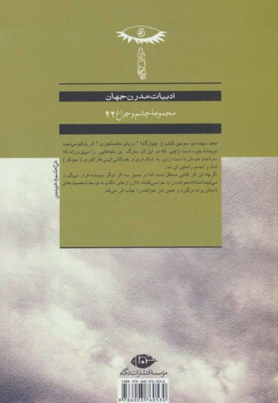 معبد سپیده دم