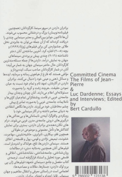 سینمای متعهد